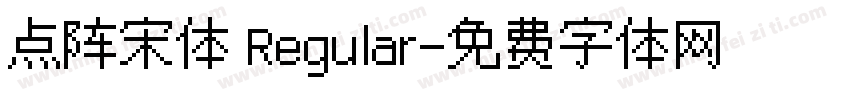 点阵宋体 Regular字体转换
